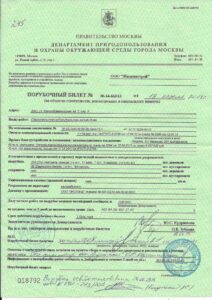 Porubochnyy bilet 3 212x300 - Получение и закрытие порубочного билета