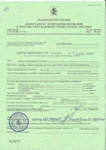 Porubochnyy bilet 4 212x300 - Получение и закрытие порубочного билета
